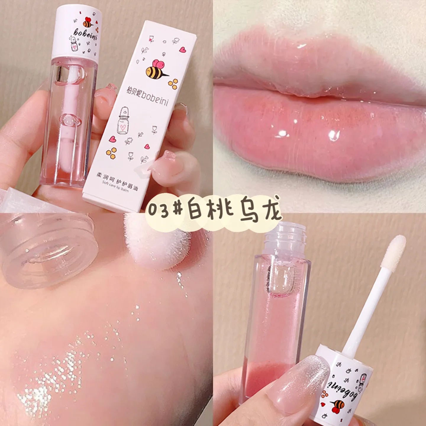 Lip Gloss
