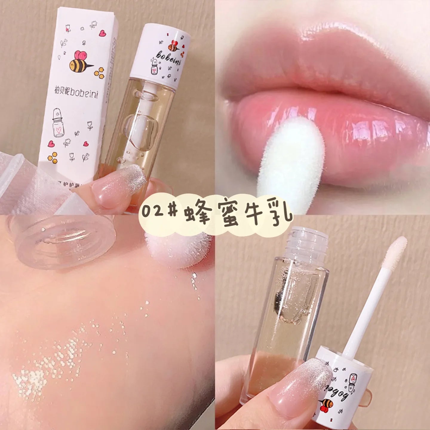 Lip Gloss