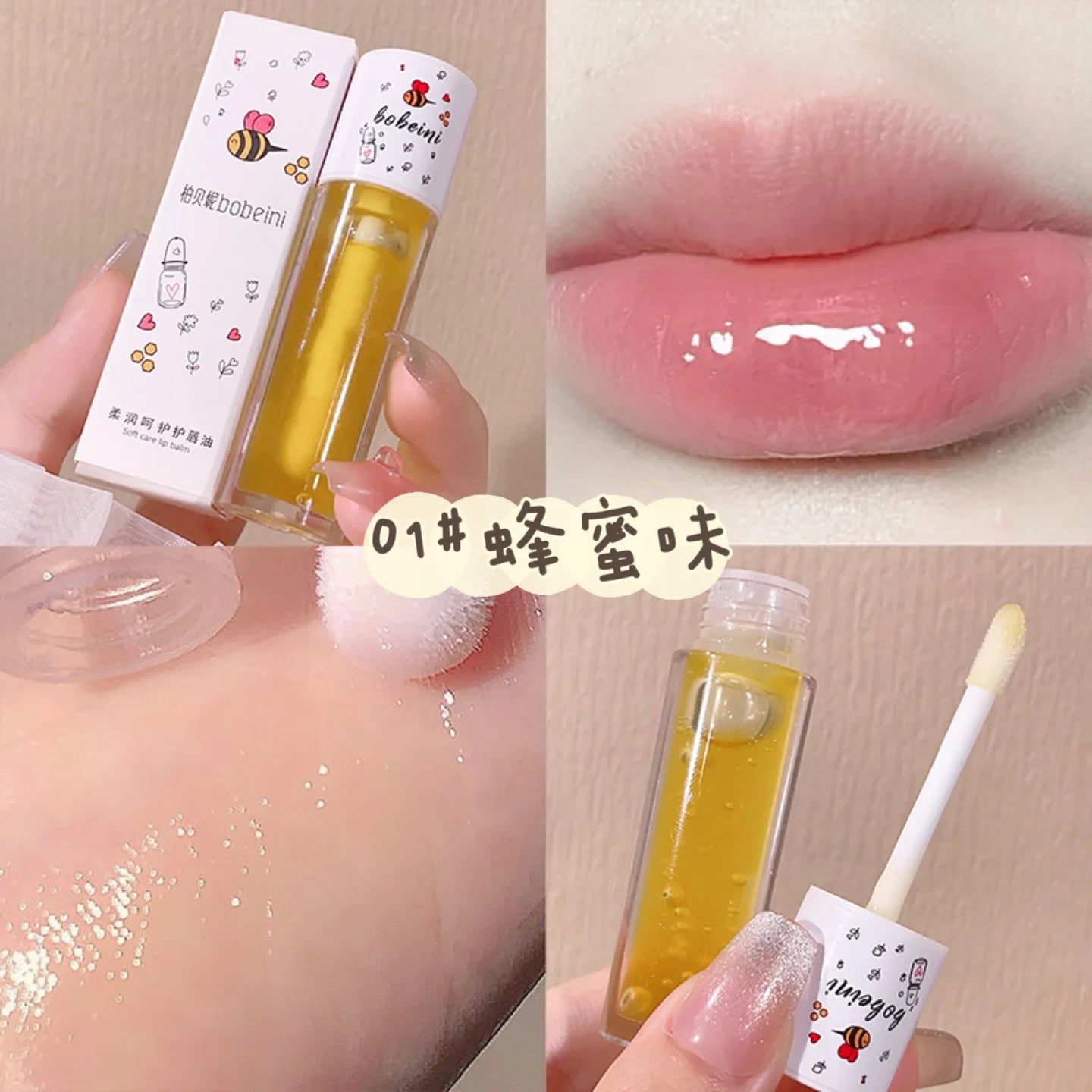 Lip Gloss