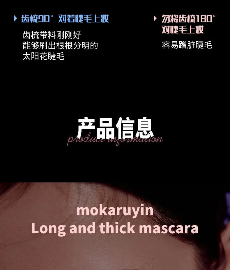 Mascara